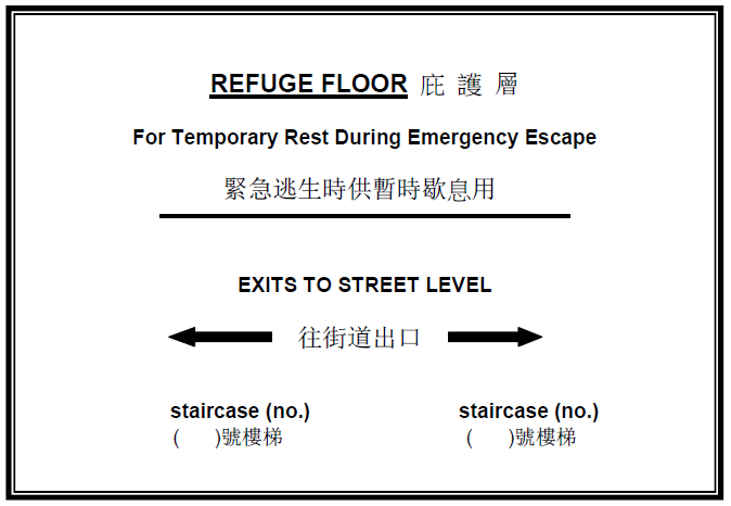 方向指示牌