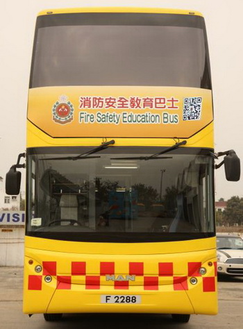 消防安全教育巴士