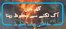Fire Prevention in the Home Urdu Version