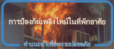 Thai Version