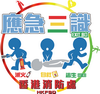 The Three Basic Skills on Emergency Preparedness icon