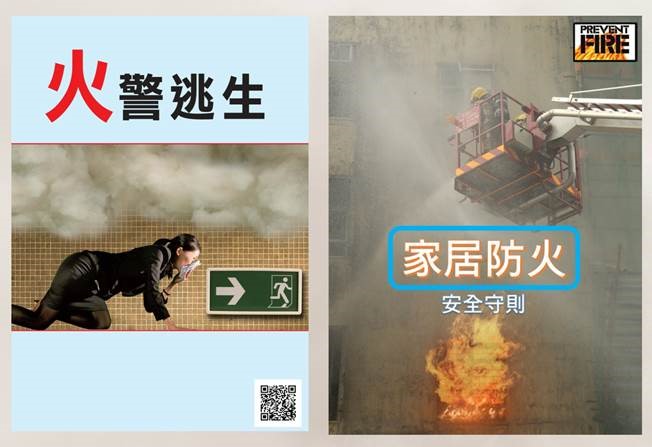 Fire Safety information / pamphlet - Fire Escape