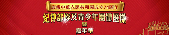 Banner of event