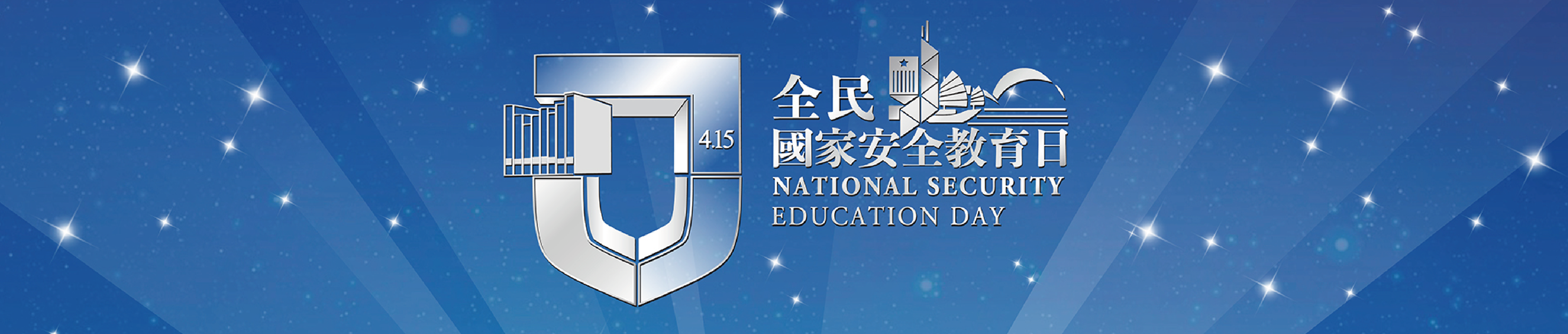 National Security Education Day 