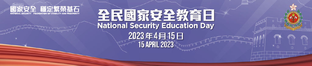 National Security Education Day 