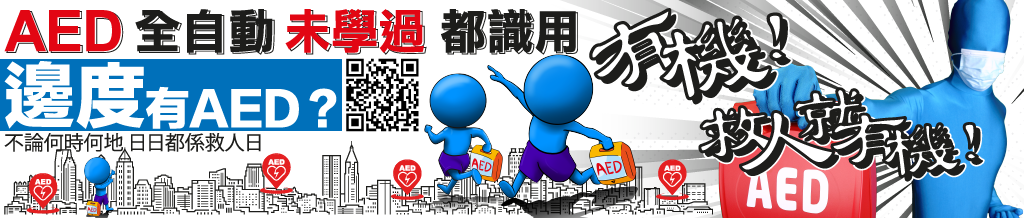 Centralized AED Registry for Emergency (CARE)