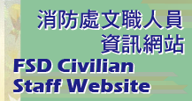 FSD Civilian Staff Website