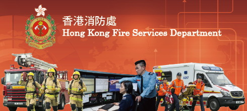 Hong Kong Fire Services Department | 香港消防處