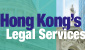 Hong Kong's Legal Services