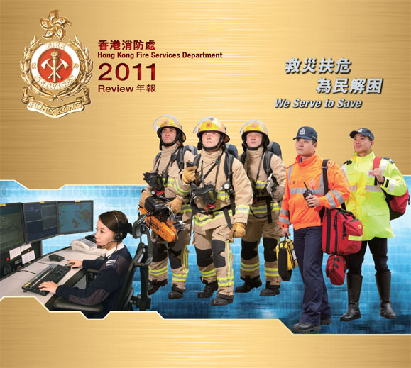 Hong Kong Fire Services Review 2011