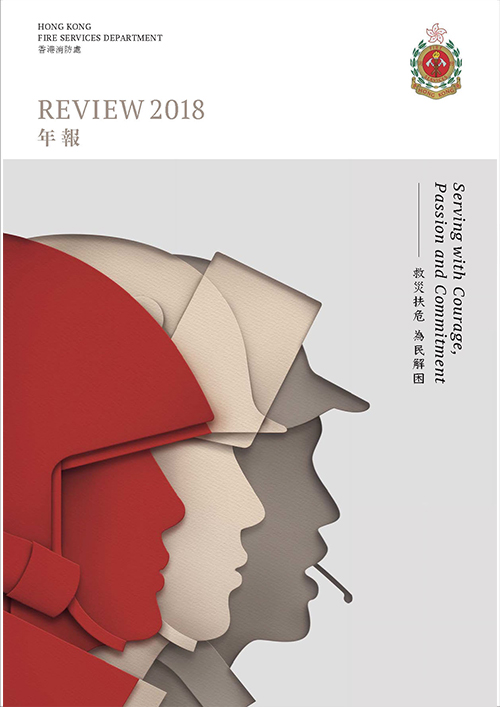 Hong Kong Fire Services Review 2018