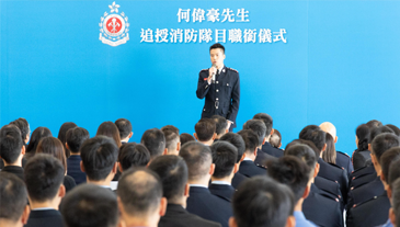 消防处为殉职属员追授荣誉职衔（附图）