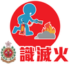 Extinguish and Prevent Fire icon